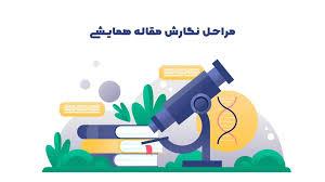 استخراج مقاله از پایان‌نامه، کلید موفقیت پژوهشی