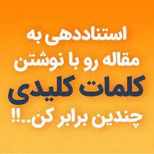 چگونه استخراج مقاله از پایان‌نامه در پذیرش دانشگاهی کمک می‌کند؟