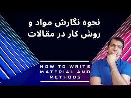 استخراج مقاله از پایان‌نامه، ارزشمندترین گام برای موفقیت پژوهشی