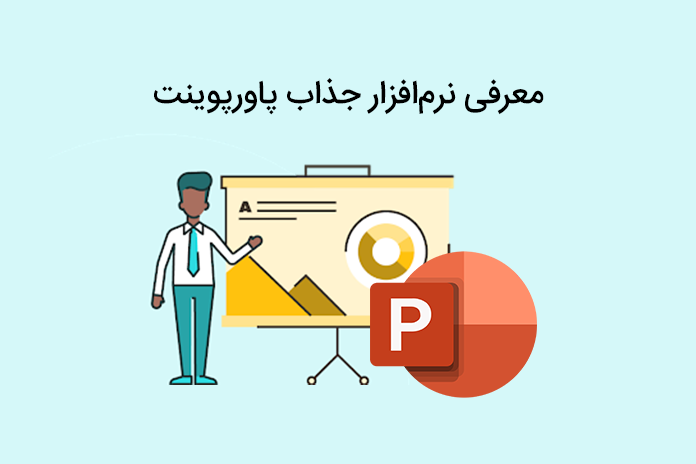 خلاقیت در طراحی پاورپوینت مقاله، ایده‌های ناب