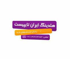 تهیه پاورپوینت پروپوزال در [سال جاری]، جدیدترین نکات طراحی