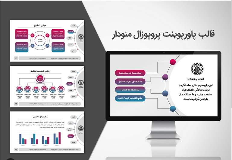 چگونه پاورپوینت خلاقانه را در برندینگ استفاده کنیم؟ ۵ نکته کلیدی