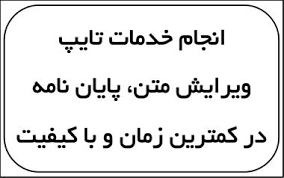 ویراستاری در ورد 2013