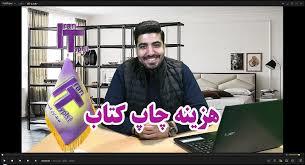 راهنمای جامع چاپ تک جلد برای دانشجویان