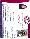 علوم انسانی مجموعه علوم اجتماعی علوم اجتماعی - جامعه شناسی
