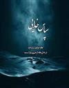 هنر مجموعه هنرهای تصویری و طراحی نقاشی