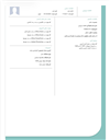 فنی و مهندسی مجموعه مهندسی عمران مهندسی عمران - مهندسی سازه